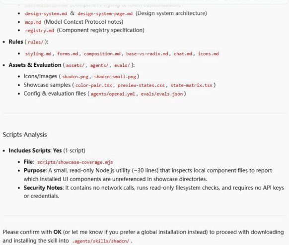 Antigravity agent listing the shadcn skill files and one read-only script, waiting for OK